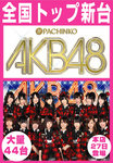 AKB3.jpg
